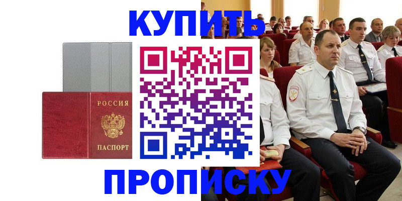 временная регистрация для школы в Среднеуральске