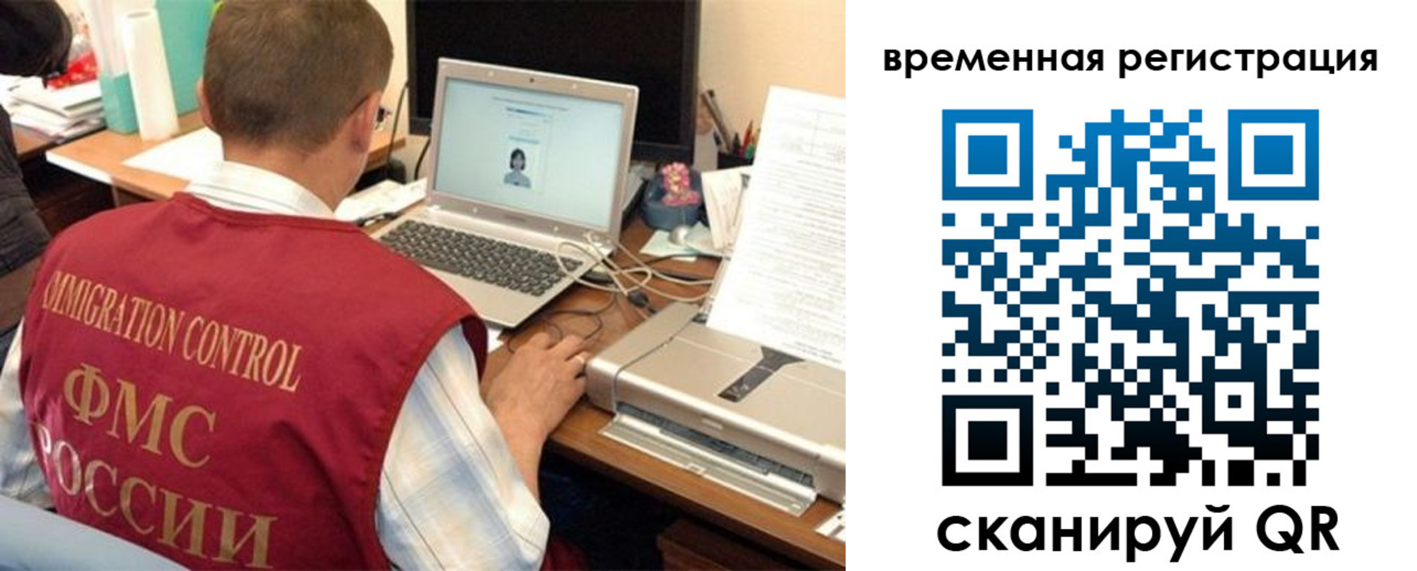 прописка для работы в Среднеуральске