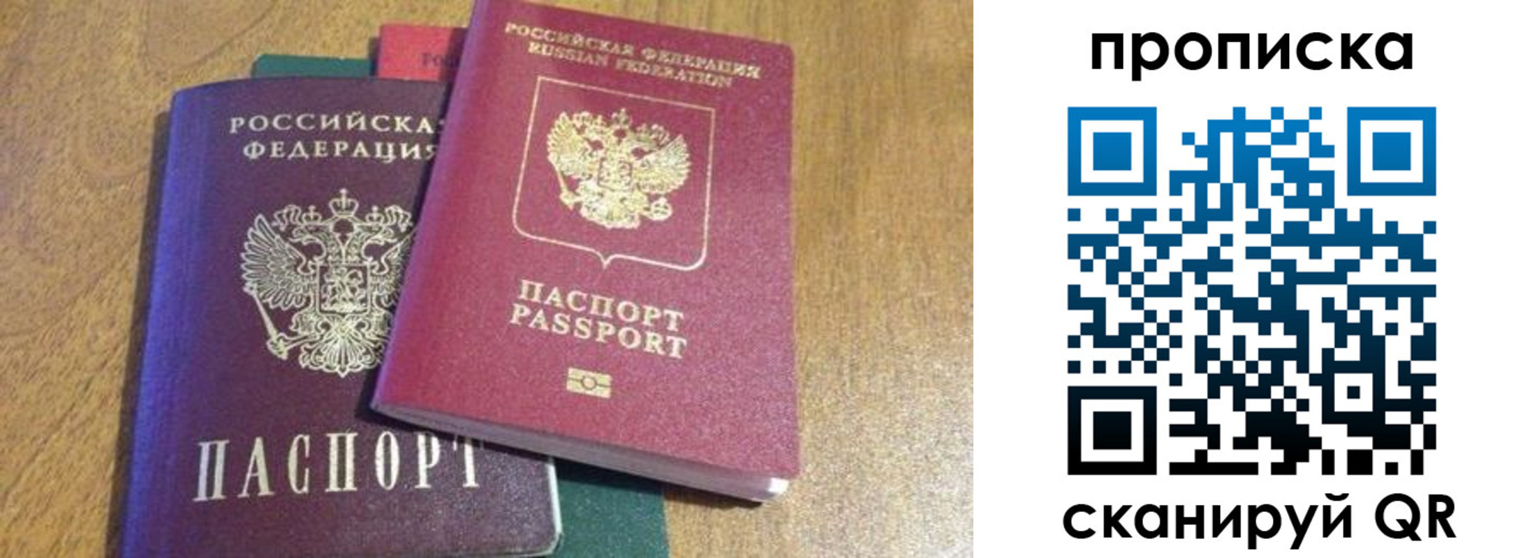 временная регистрация купить в Среднеуральске