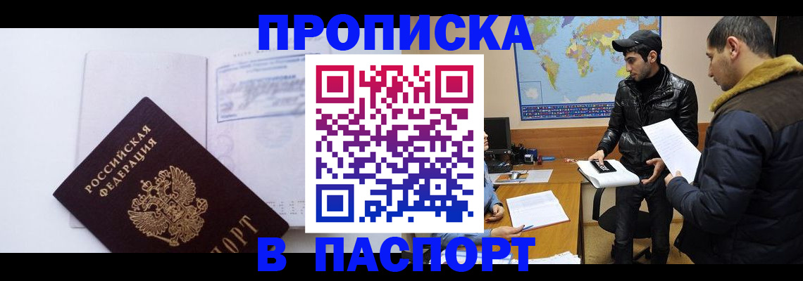 временная регистрация купить в Среднеуральске