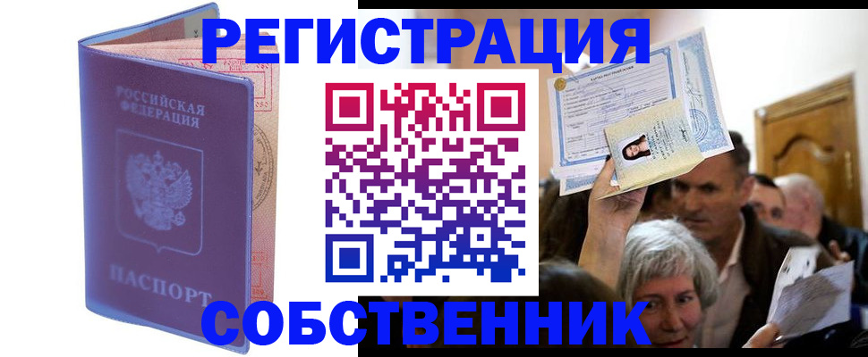 прописка 2025 в Среднеуральске