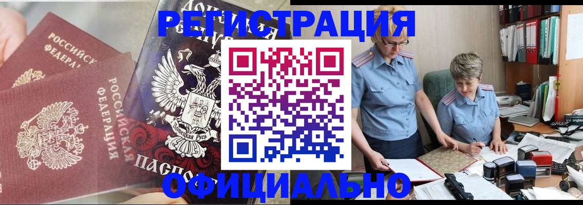 временная регистрация недорого в Среднеуральске